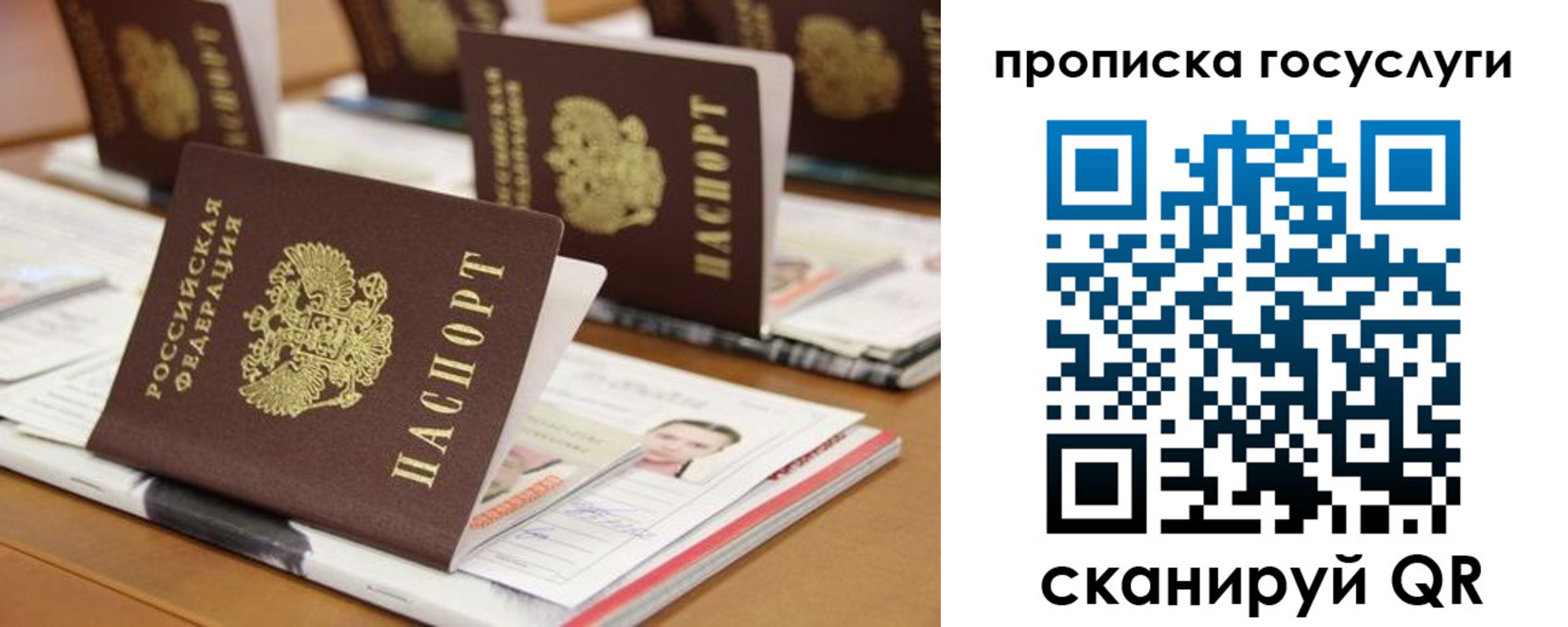 регистрация для дет. сада в Евпатории