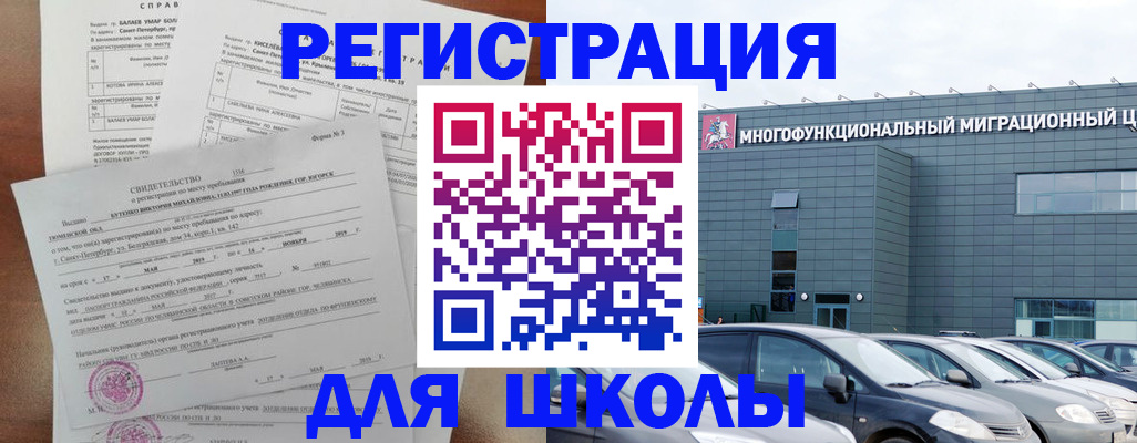 прописка поиск в Евпатории