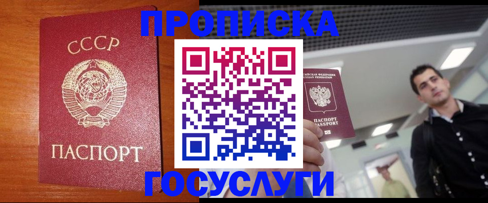 регистрация в Евпатории