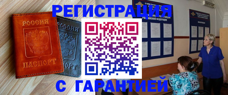 регистрация для школы в Евпатории